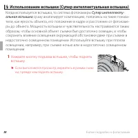 Страница 54