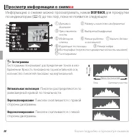 Страница 74