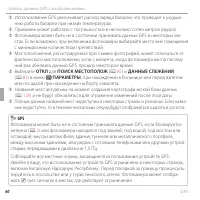 Страница 76