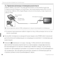 Страница 86