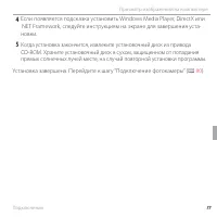 Страница 93