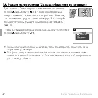 Страница 52