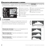 Страница 74