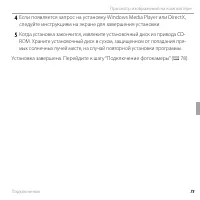 Страница 87