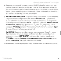 Страница 89
