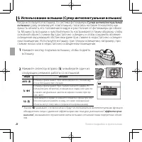 Страница 30