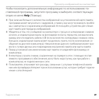Страница 105