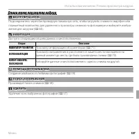 Страница 123
