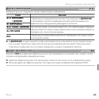Страница 137