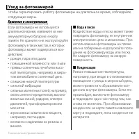 Страница 145
