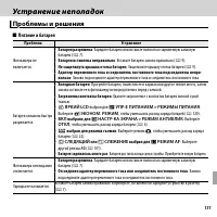 Страница 147