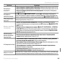Страница 149