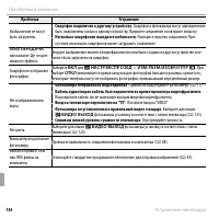 Страница 152