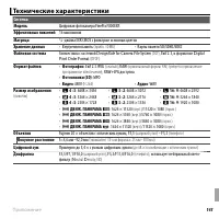 Страница 159