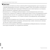Страница 164