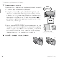 Страница 26