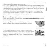 Страница 27
