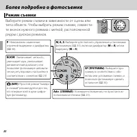 Страница 38