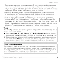 Страница 43