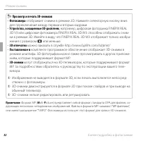 Страница 48
