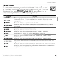 Страница 49
