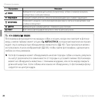 Страница 50