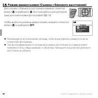 Страница 56
