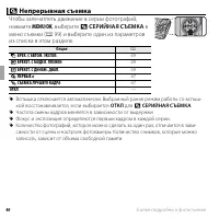 Страница 62