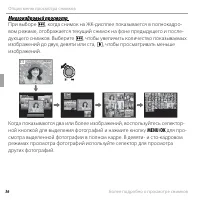 Страница 72