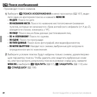 Страница 74
