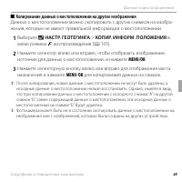 Страница 85