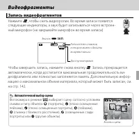 Страница 89