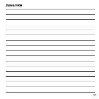 Страница 143
