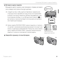 Страница 23
