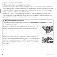 Страница 24