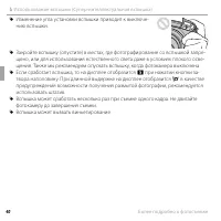Страница 52