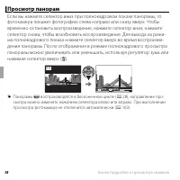Страница 70