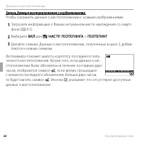 Страница 74