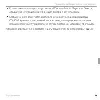Страница 87