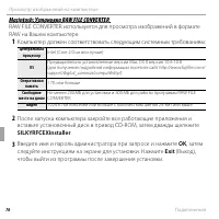 Страница 88