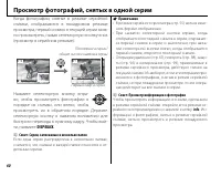 Страница 74