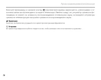 Страница 84