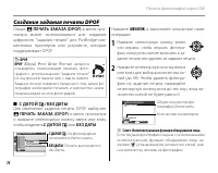 Страница 88
