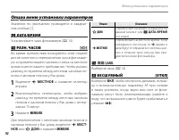 Страница 102