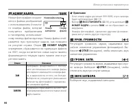 Страница 104