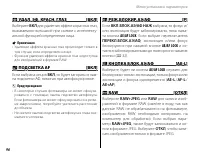 Страница 106