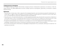 Страница 128