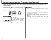 Страница 54