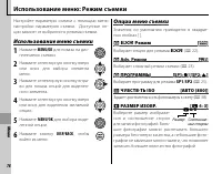 Страница 88