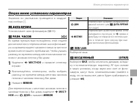 Страница 111